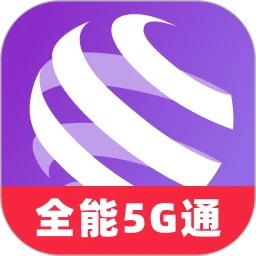全能5G通