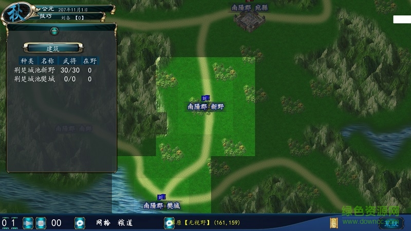 三国志威力加强版