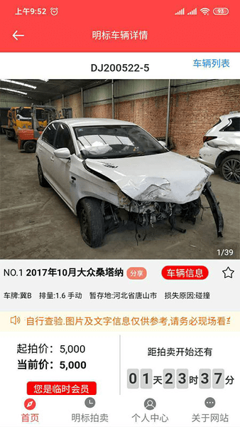 斗金拍卖 斗金拍卖