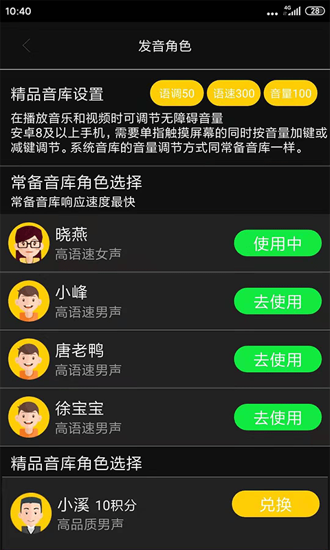 心智无障碍助手 心智无障碍助手