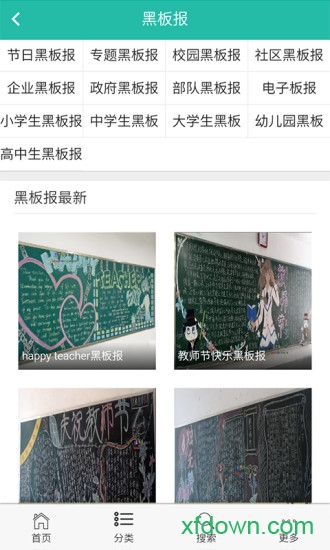 板报大全 板报大全