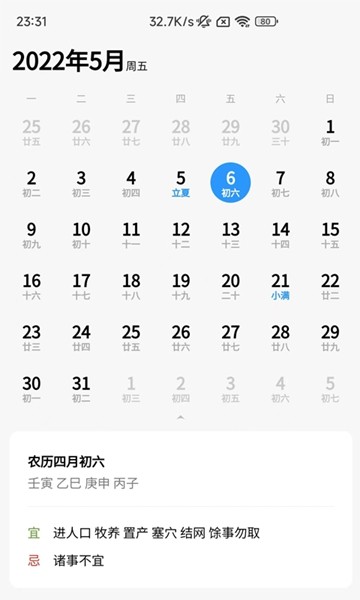 易瑞笔记 手机版v1.8.0