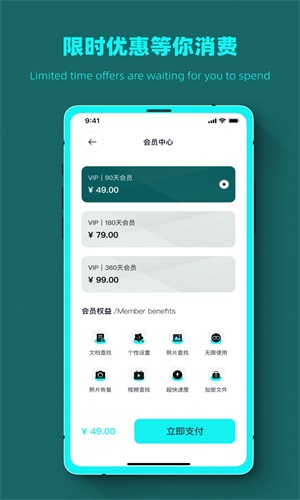 数据恢复全能管家 数据恢复全能管家