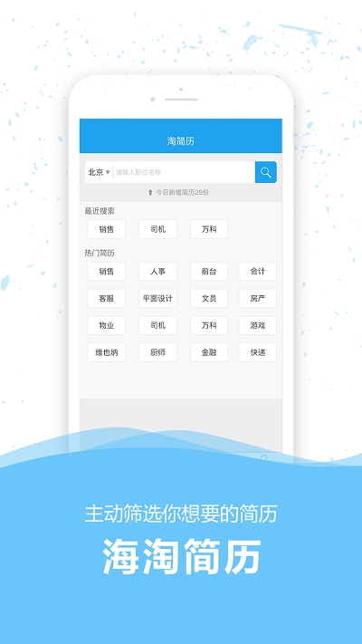 36人才app 36人才app