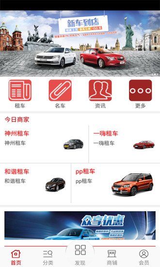 精算租车 精算租车