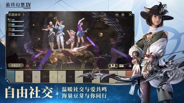 最终幻想14水晶世界手游 最新版v1.0.2