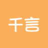 千言外教