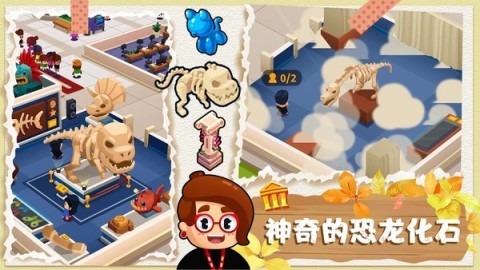 恐龙帝国创建 恐龙帝国创建