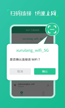 wifi万能秘钥 wifi万能秘钥