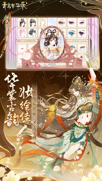 青鸾繁华录 青鸾繁华录