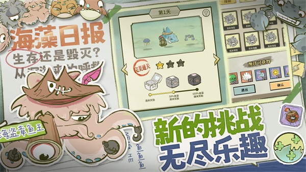 海洋防线 海洋防线