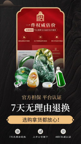 一件翡翠文玩平台