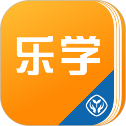 人教乐学最新版