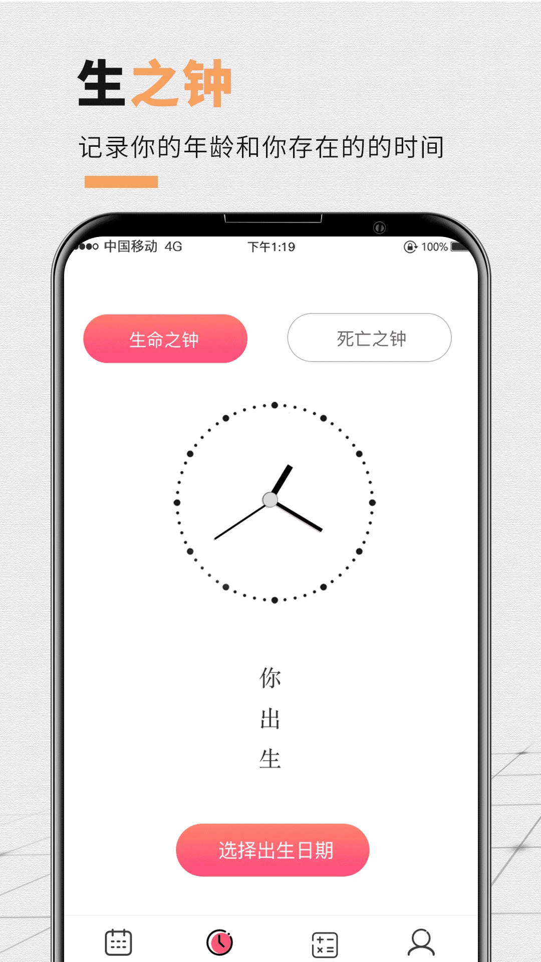倒计时xTime时钟