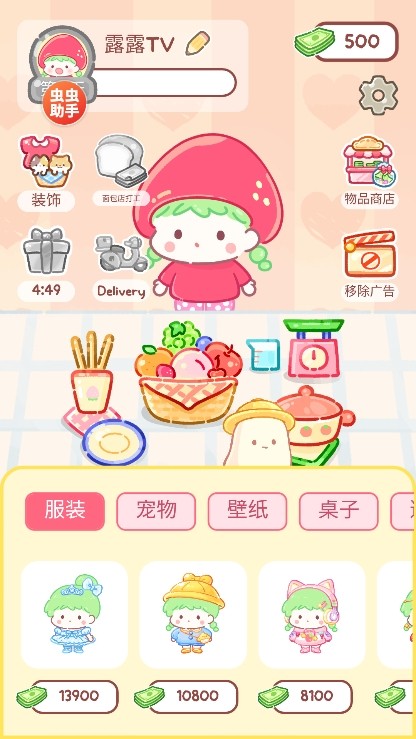 Tanghulu Master免广告版 安卓版v1.95.0 Tanghulu Master免广告版 安卓版v1.95.0