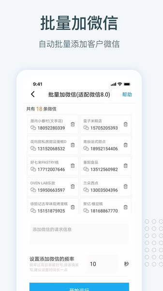 寻迹拓客app 寻迹拓客app