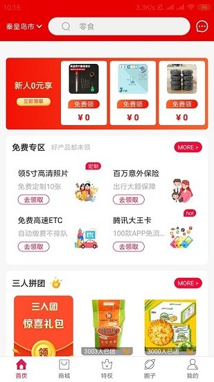 果然商城 果然商城