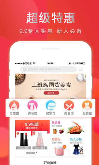 赚赚购物 赚赚购物