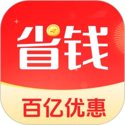 省钱优选联盟超市