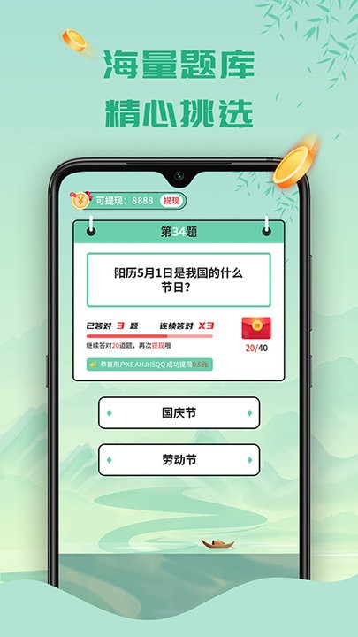 天天答题赚钱 天天答题赚钱