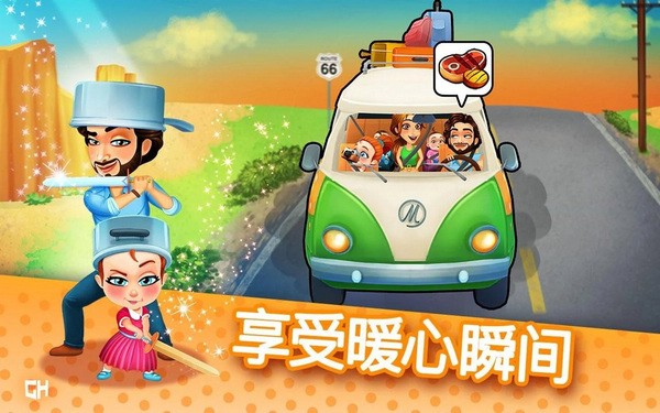 艾米丽的美味餐厅 安卓版