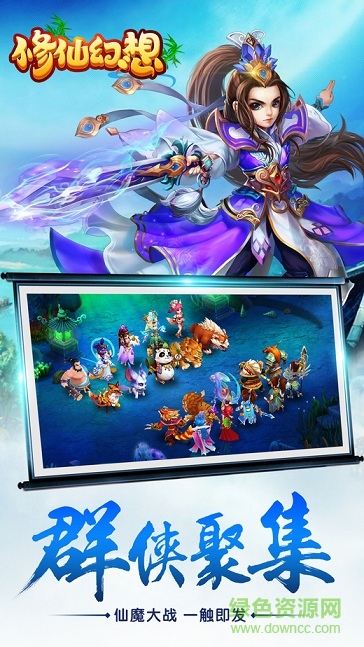 修仙幻想 修仙幻想