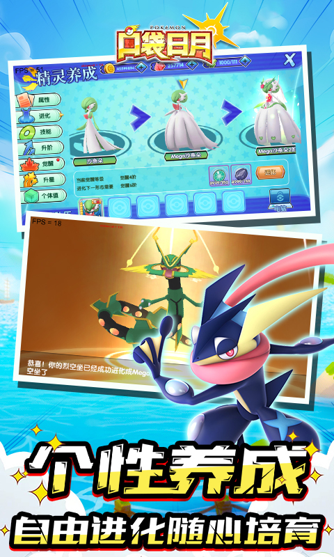 口袋日月游戏软件V1.0 口袋日月游戏软件V1.0