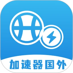 加速器国外
