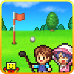 加油高尔夫之森开罗游戏(つくろう!!ゴルフの森)