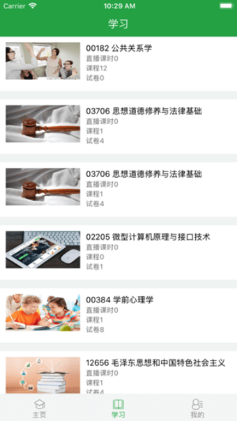 学到自考 学到自考