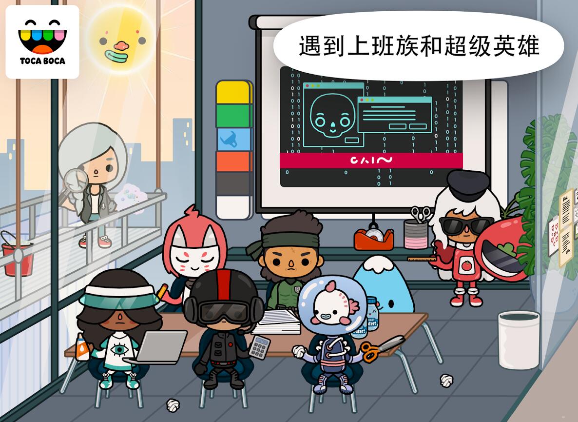 Toca City(托卡生活办公室手游官方下载)