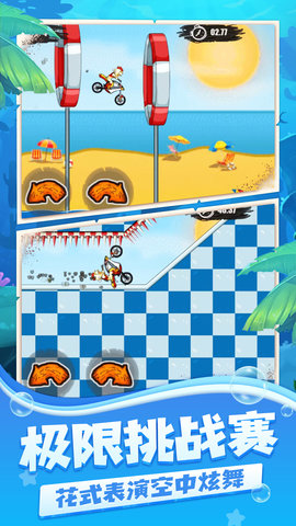 登山摩托车2:水上乐园 登山摩托车2:水上乐园