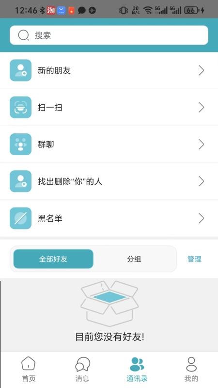 中越之家官方版正版