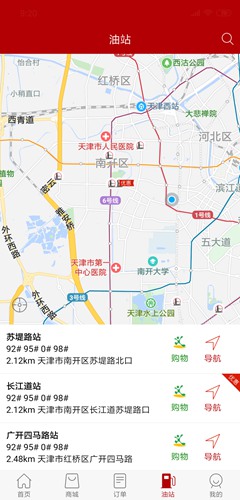 中石化加油天津手机客户端 安卓版v1.4.21