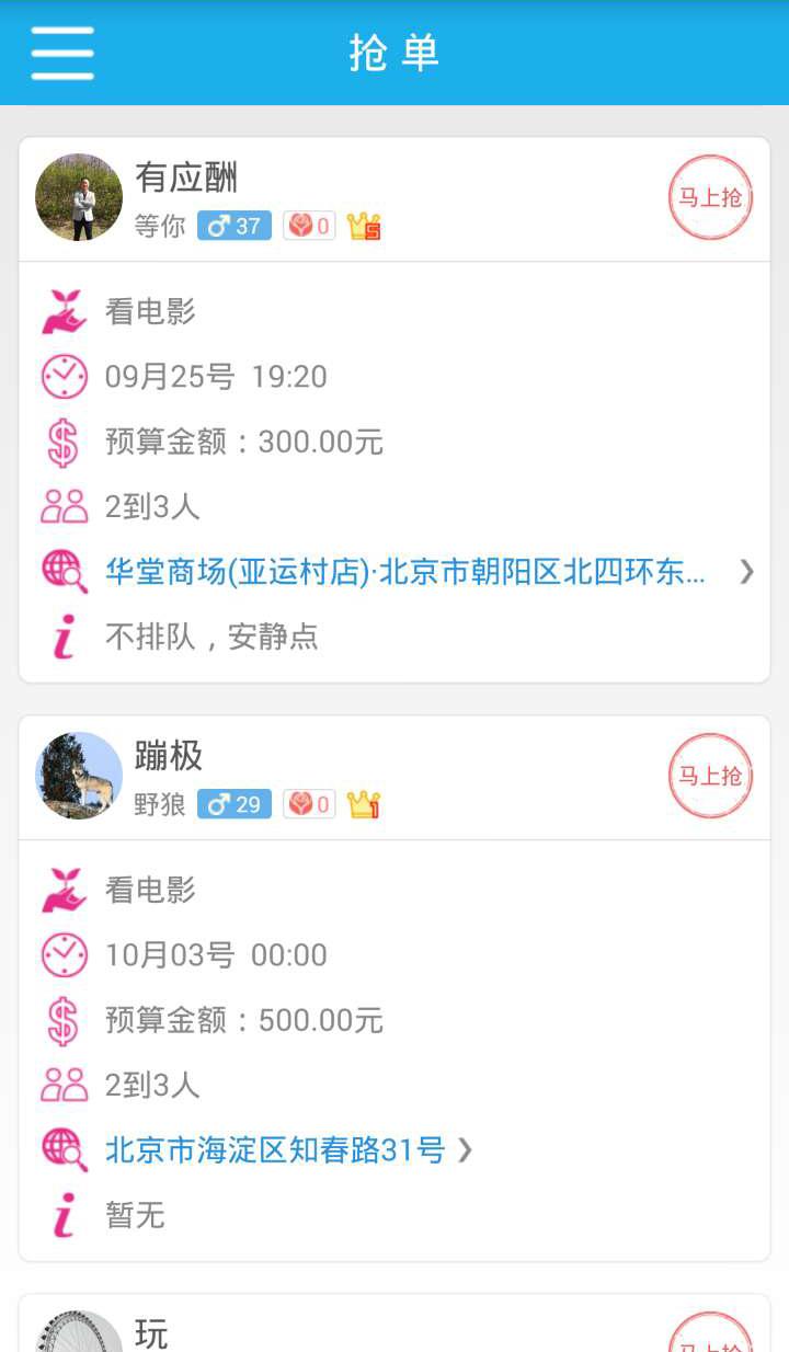 等你商家版 等你商家版