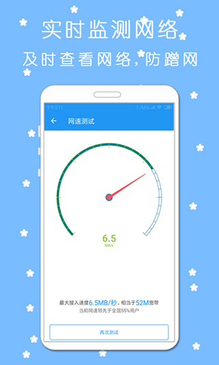 WiFi密码连接钥匙