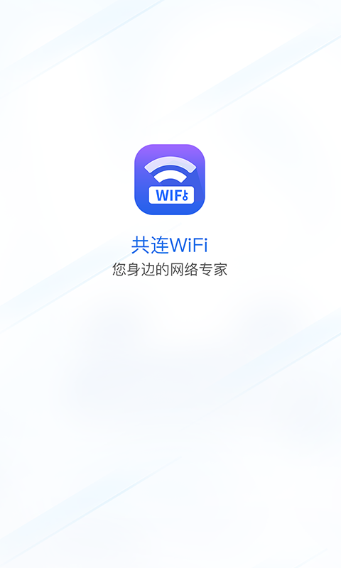 共连WiFi 共连WiFi