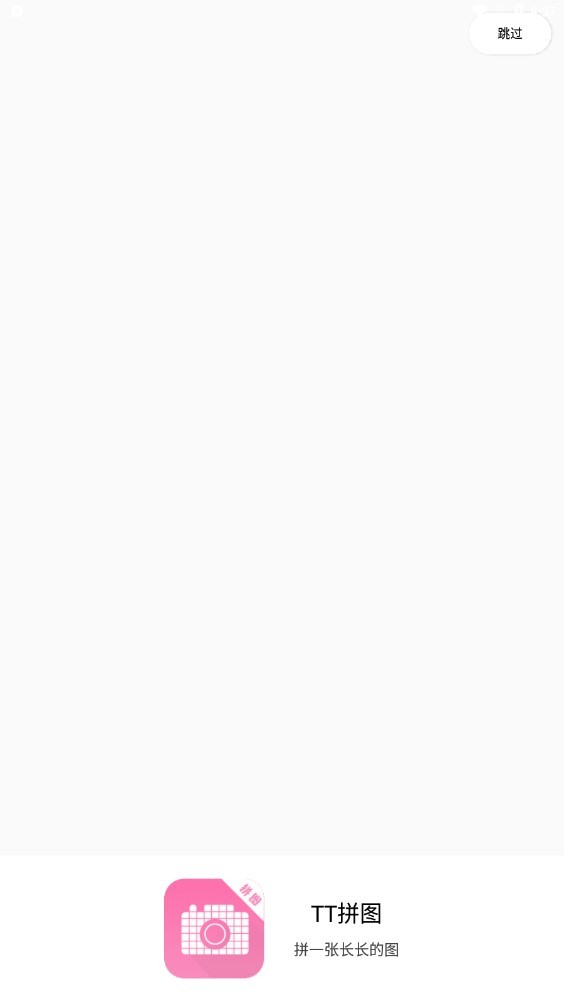 TT拼图 TT拼图