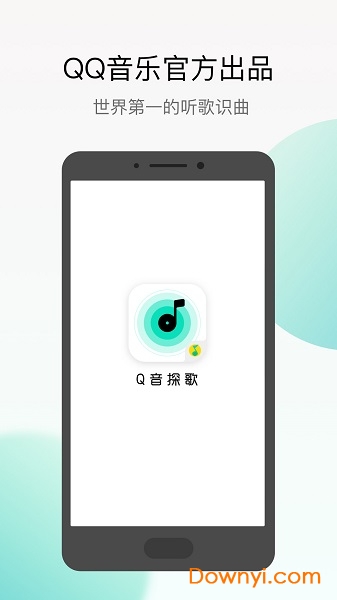 Q音探歌