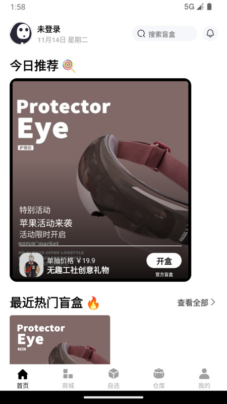 自选魔盒 自选魔盒