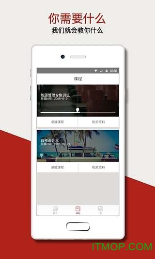 尚德机构手机客户端