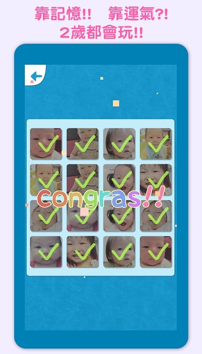 记忆战最新版(pairs)