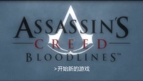 刺客信条2中文版