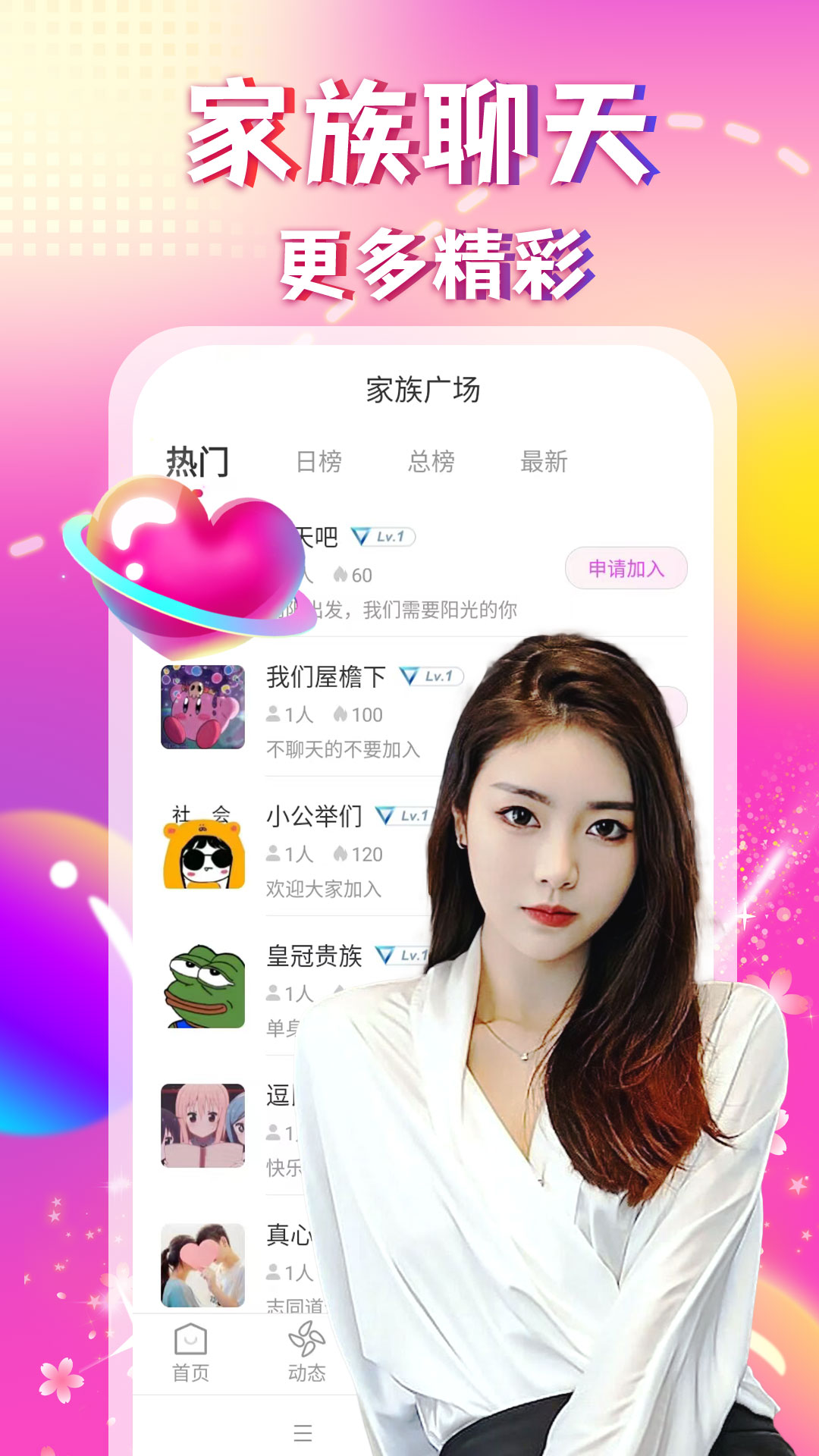 附近陌聊单身交友约会