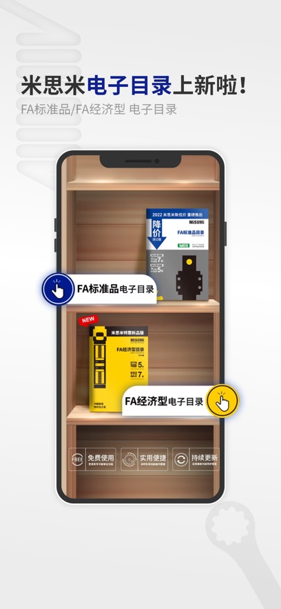 米思米闪购商城