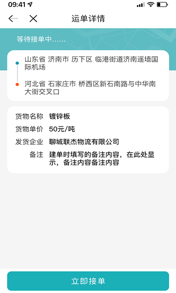 众卡之友司机版