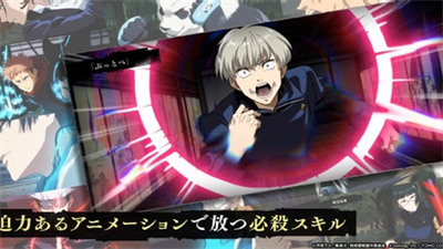 咒术回战汉化版