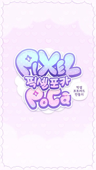 像素少女波卡免广告 (Pixel Poca)安卓修改版v0.0.16