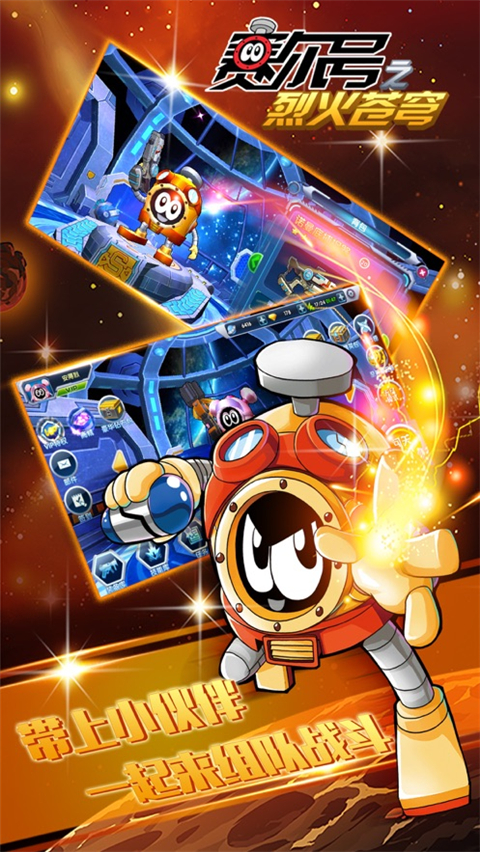 赛尔号之烈火苍穹完美版 赛尔号之烈火苍穹完美版