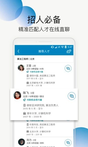 LinkedIn领英 安卓版v6.1.1